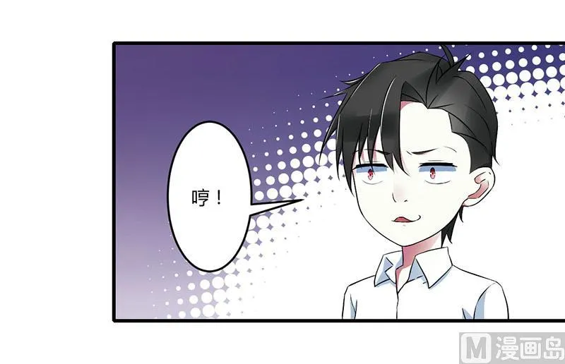 第21话 温柔攻势 第19页