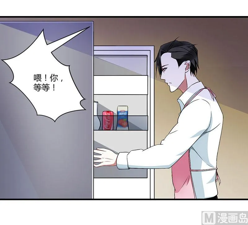 第21话 温柔攻势 第23页