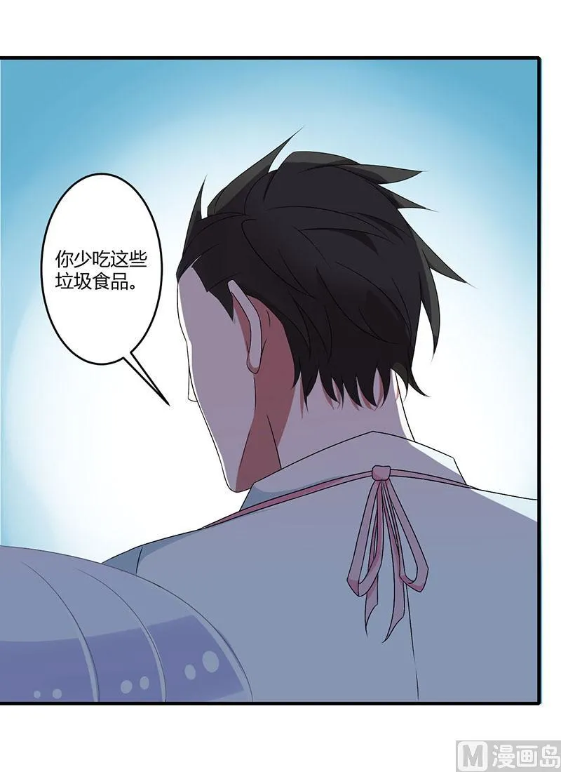 第21话 温柔攻势 第29页