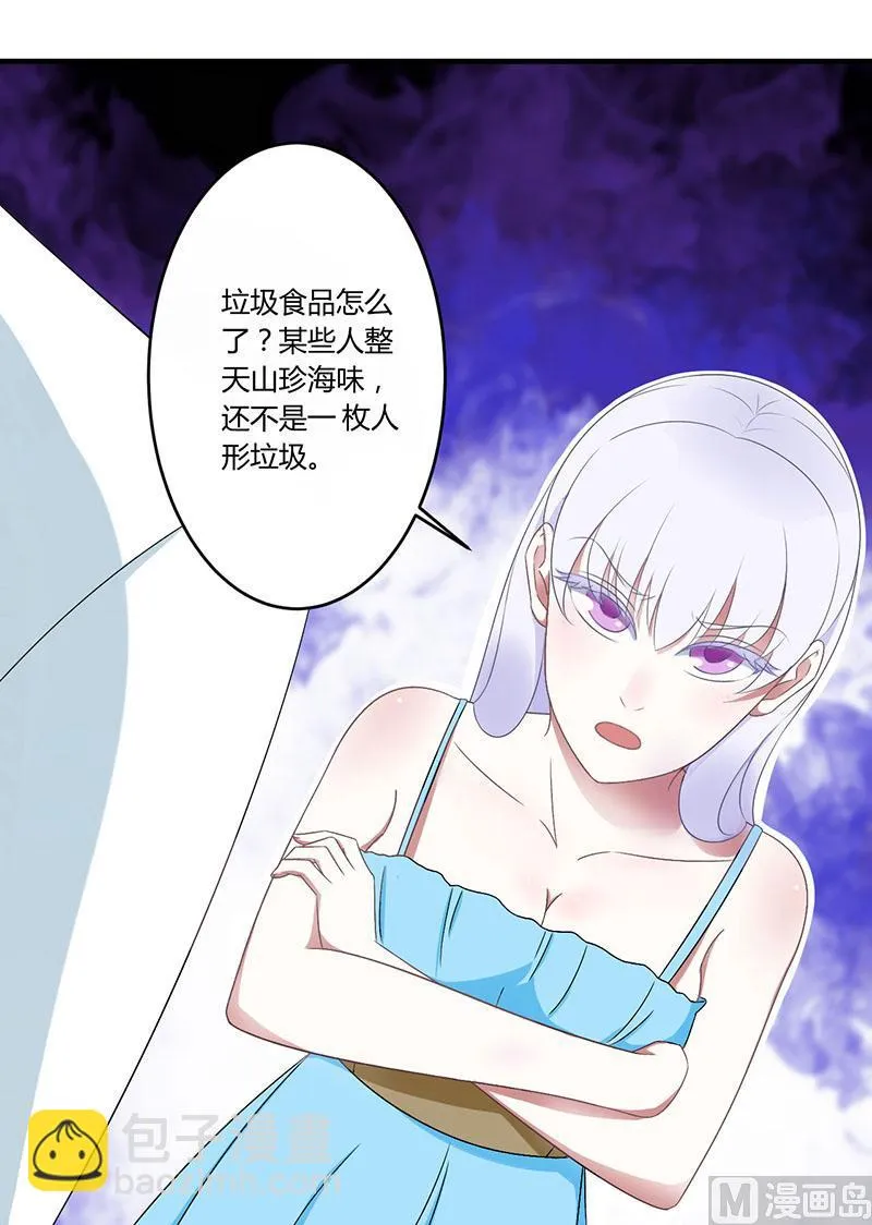 第21话 温柔攻势 第31页