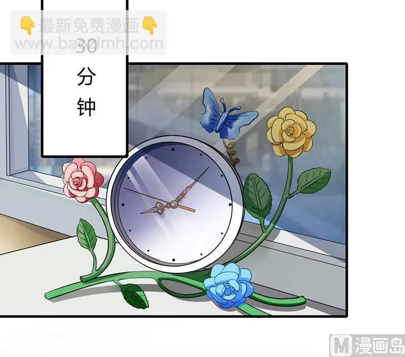 第22话 你能躲到哪 第6页