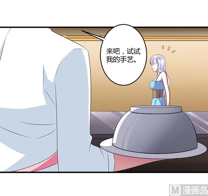 第22话 你能躲到哪 第9页