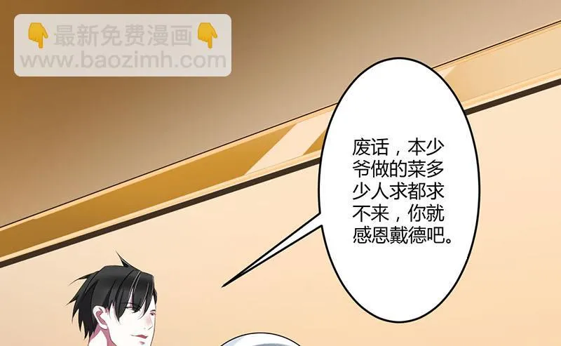 第22话 你能躲到哪 第12页