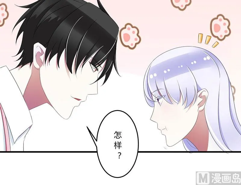 第22话 你能躲到哪 第17页