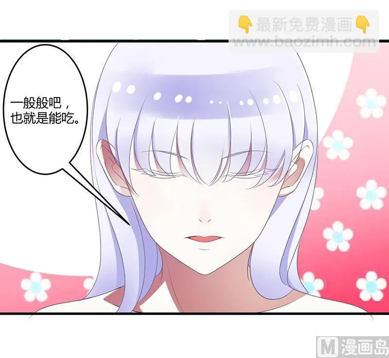 第22话 你能躲到哪 第18页