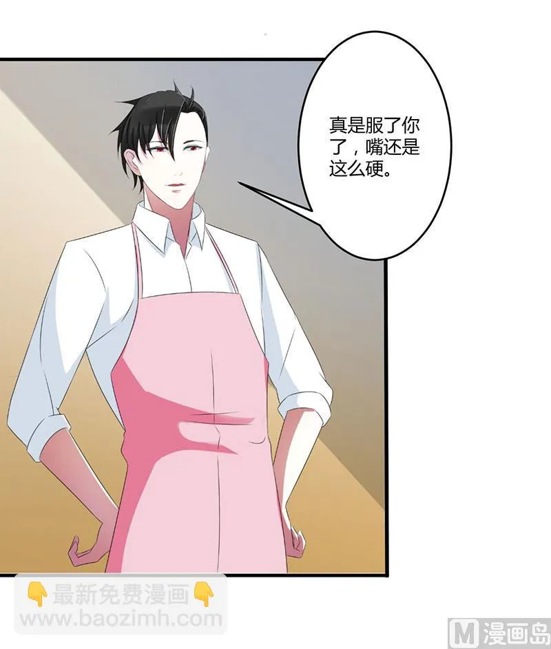 第22话 你能躲到哪 第19页