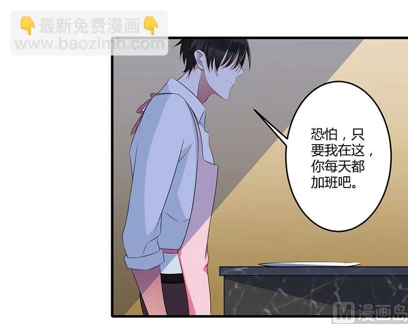第22话 你能躲到哪 第21页