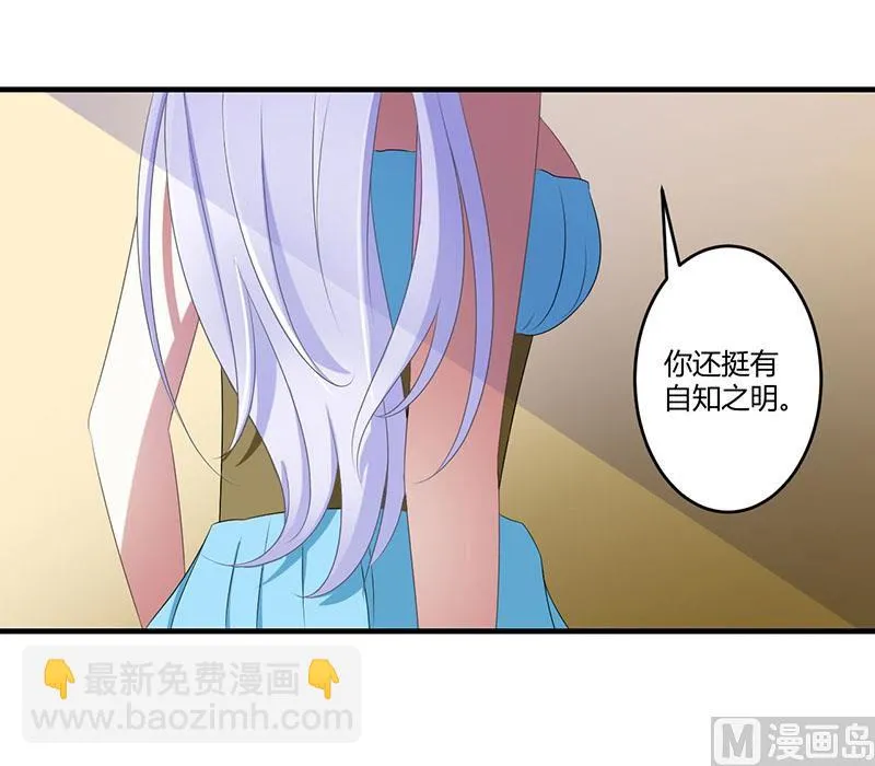 第22话 你能躲到哪 第22页