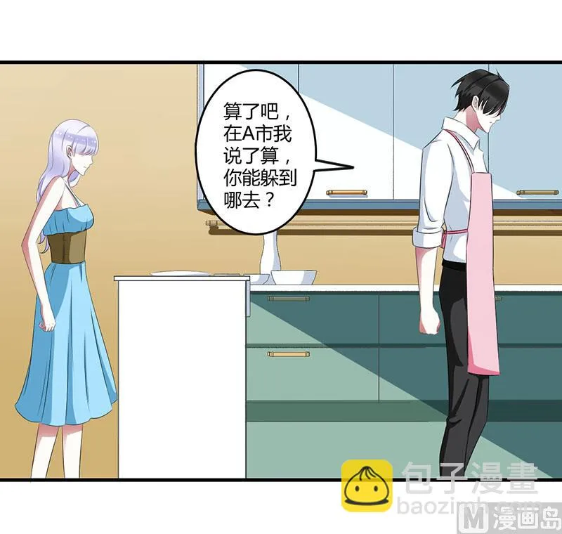 第22话 你能躲到哪 第23页