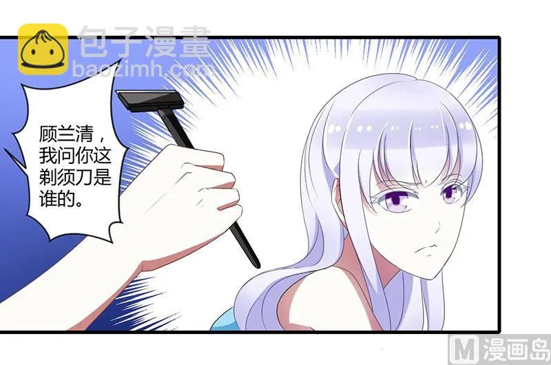 第22话 你能躲到哪 第27页