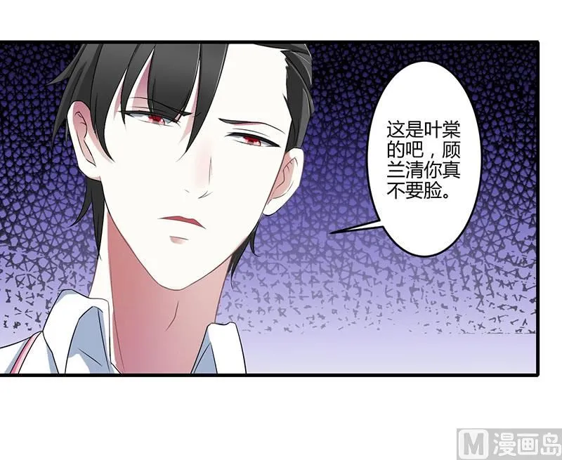 第22话 你能躲到哪 第30页