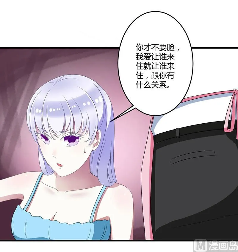 第22话 你能躲到哪 第31页