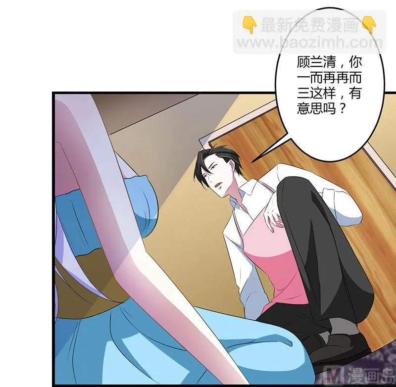 第22话 你能躲到哪 第32页