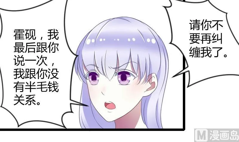 第23话 旧情难了 第1页