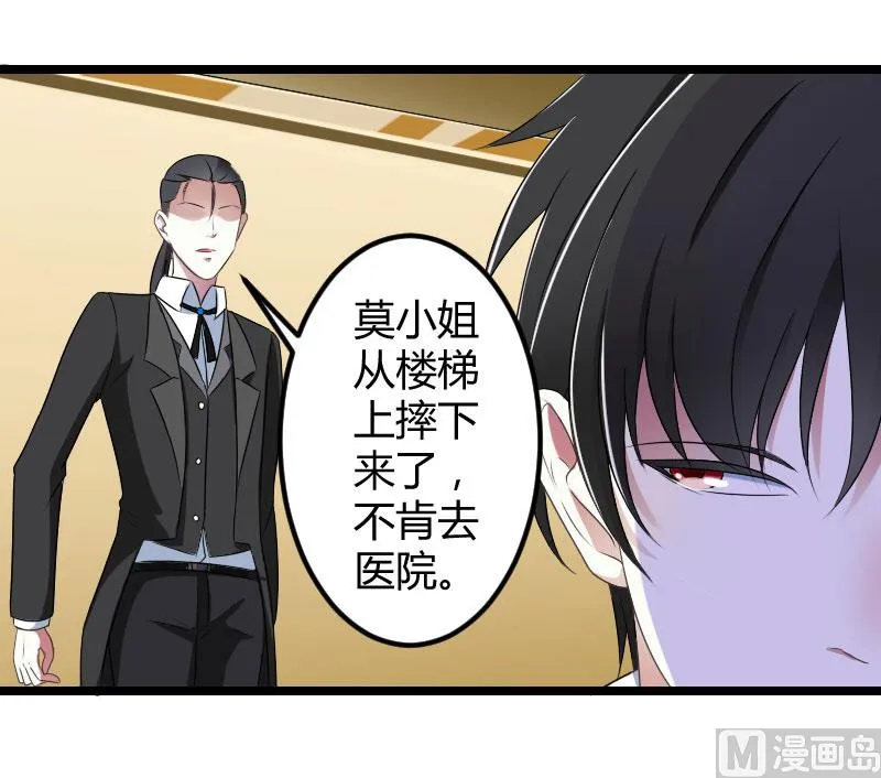 第23话 旧情难了 第6页