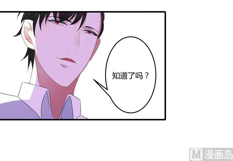 第23话 旧情难了 第10页
