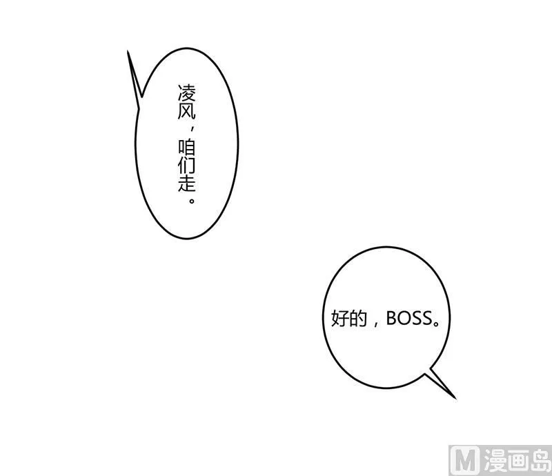 第23话 旧情难了 第11页