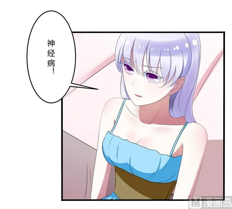 第23话 旧情难了 第13页
