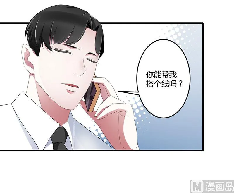 第23话 旧情难了 第19页