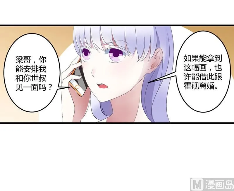 第23话 旧情难了 第20页