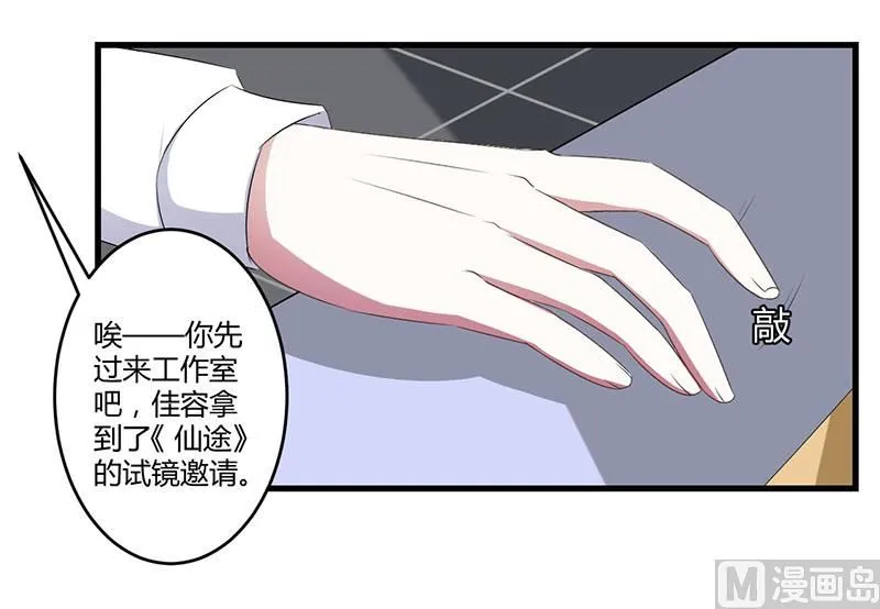 第23话 旧情难了 第21页