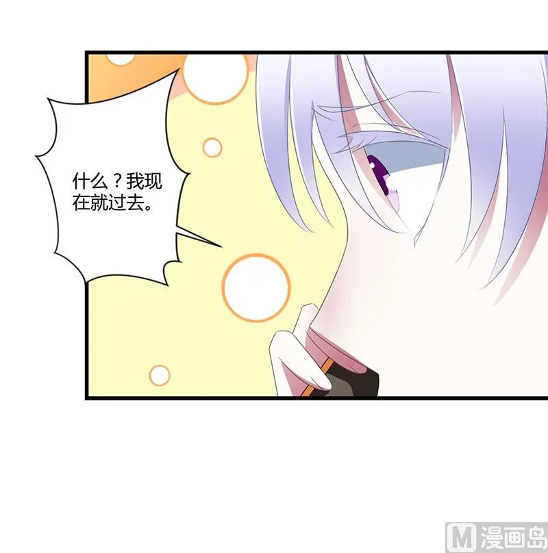 第23话 旧情难了 第22页