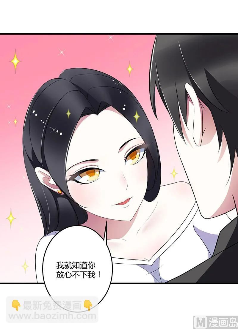 第23话 旧情难了 第27页