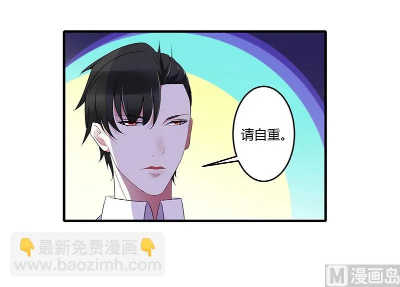 第23话 旧情难了 第29页