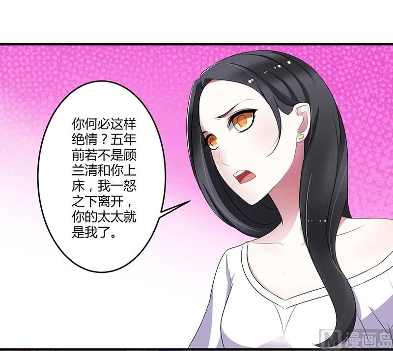 第23话 旧情难了 第30页