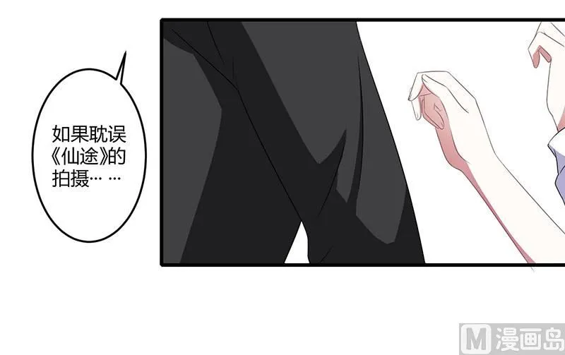 第23话 旧情难了 第32页
