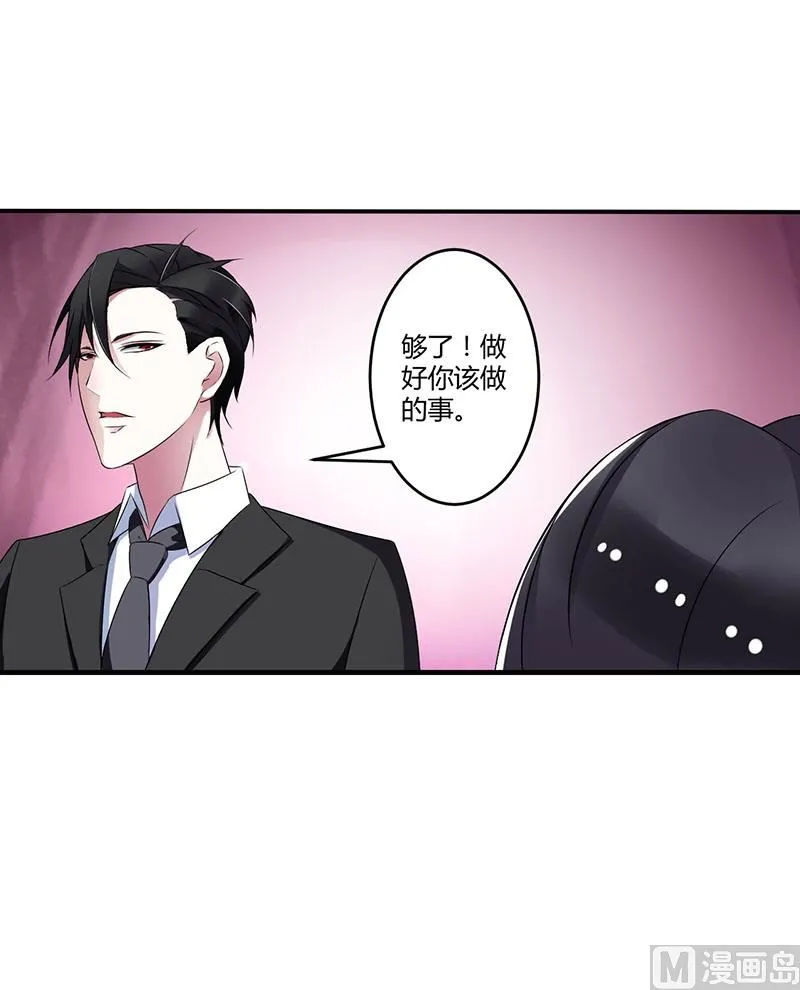 第24话 爱情岂能将就 第2页