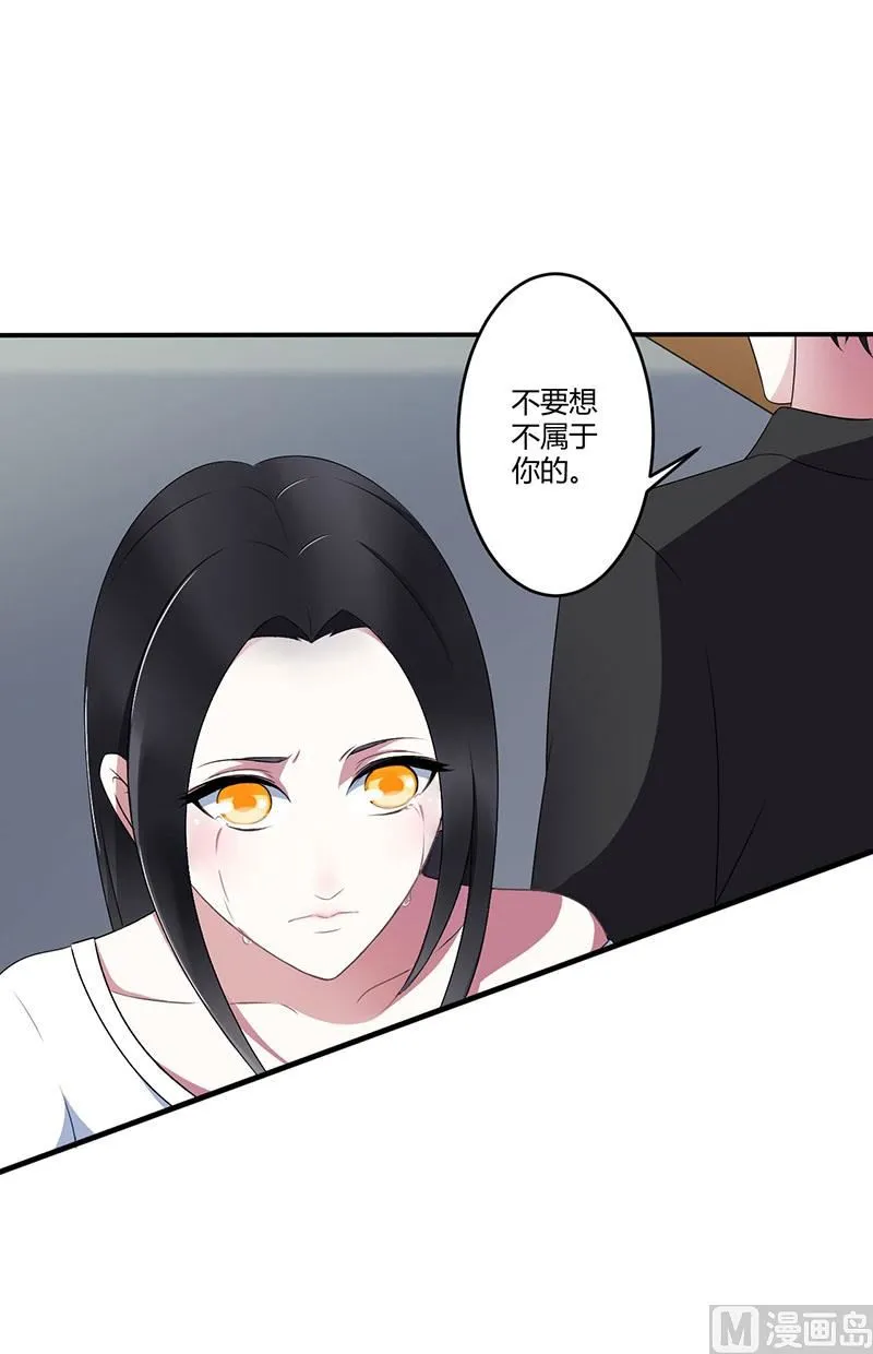 第24话 爱情岂能将就 第3页