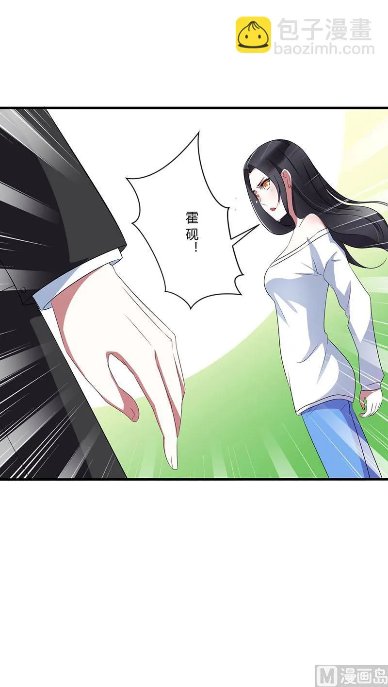 第24话 爱情岂能将就 第4页