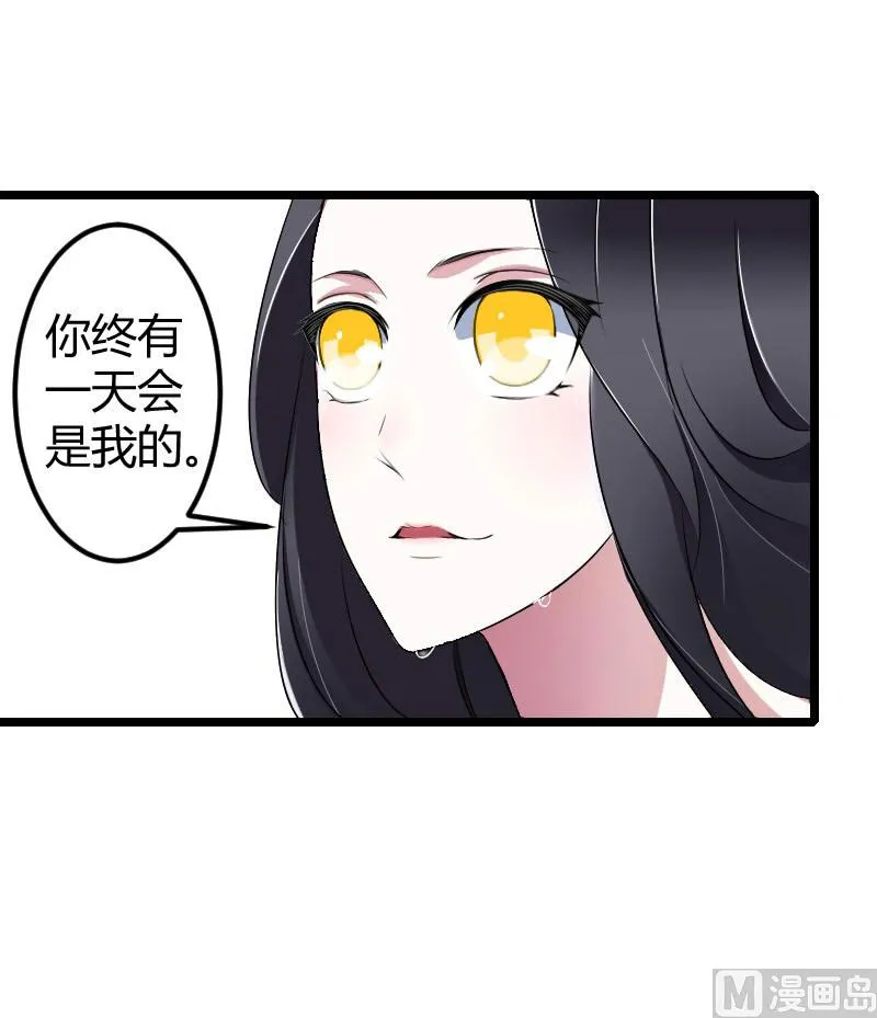第24话 爱情岂能将就 第6页