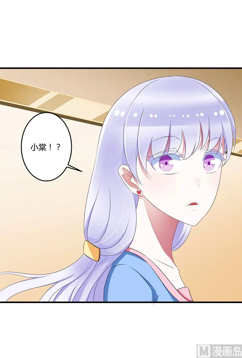 第24话 爱情岂能将就 第12页