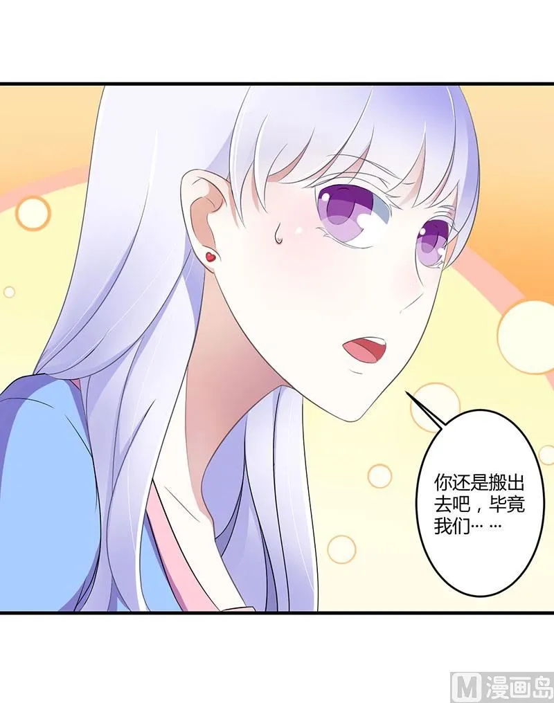第24话 爱情岂能将就 第15页