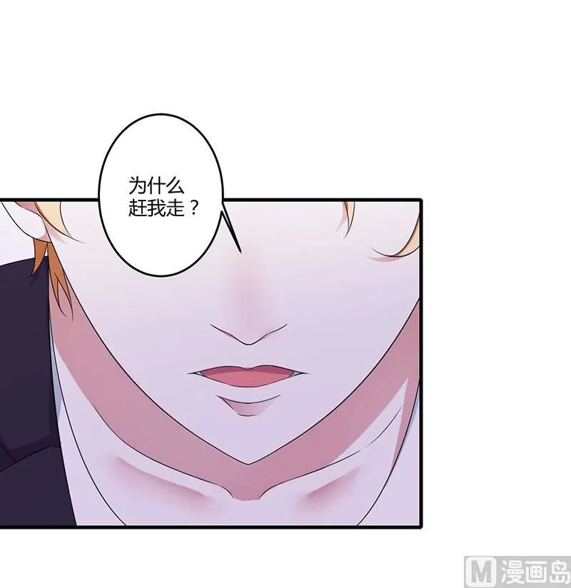 第24话 爱情岂能将就 第16页