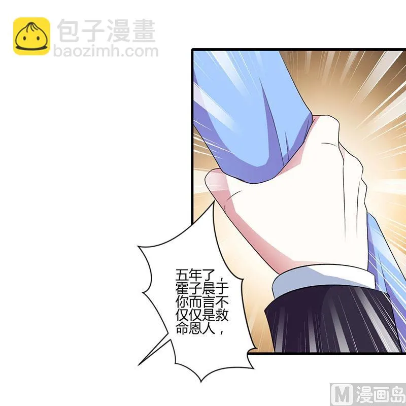 第24话 爱情岂能将就 第17页