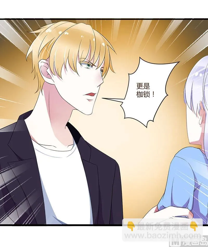 第24话 爱情岂能将就 第18页