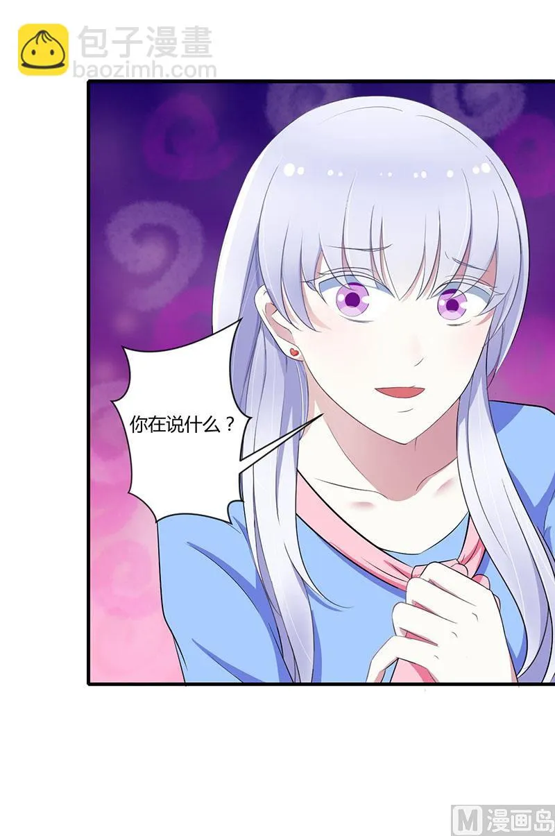 第24话 爱情岂能将就 第21页