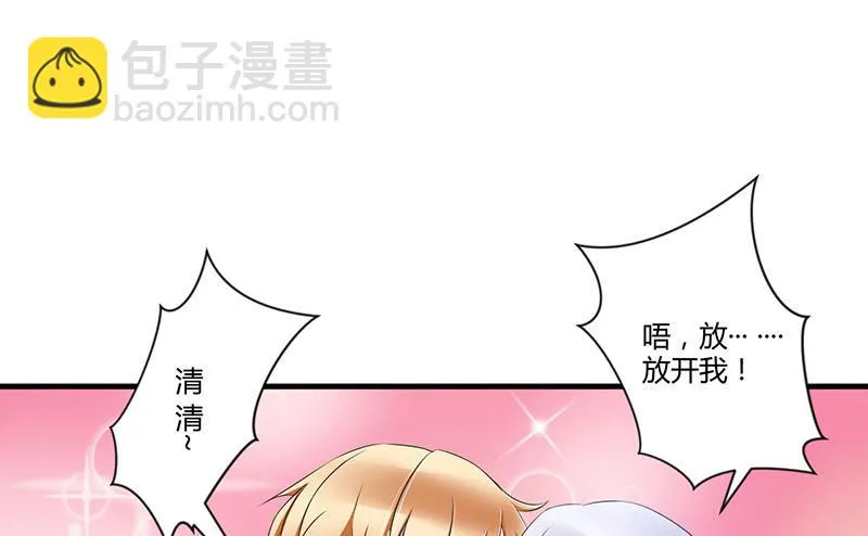 第24话 爱情岂能将就 第22页