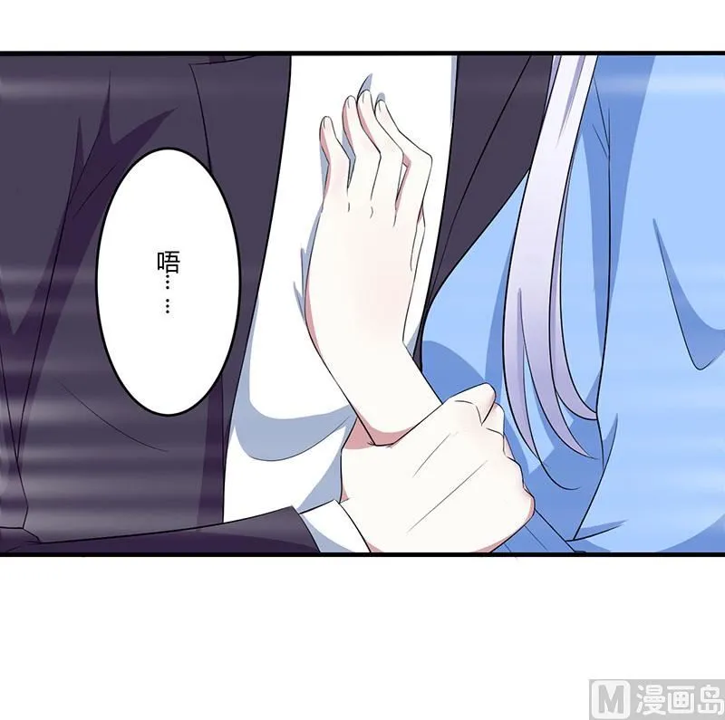第24话 爱情岂能将就 第25页