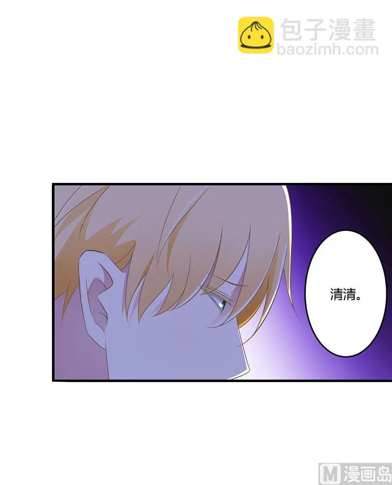 第24话 爱情岂能将就 第32页