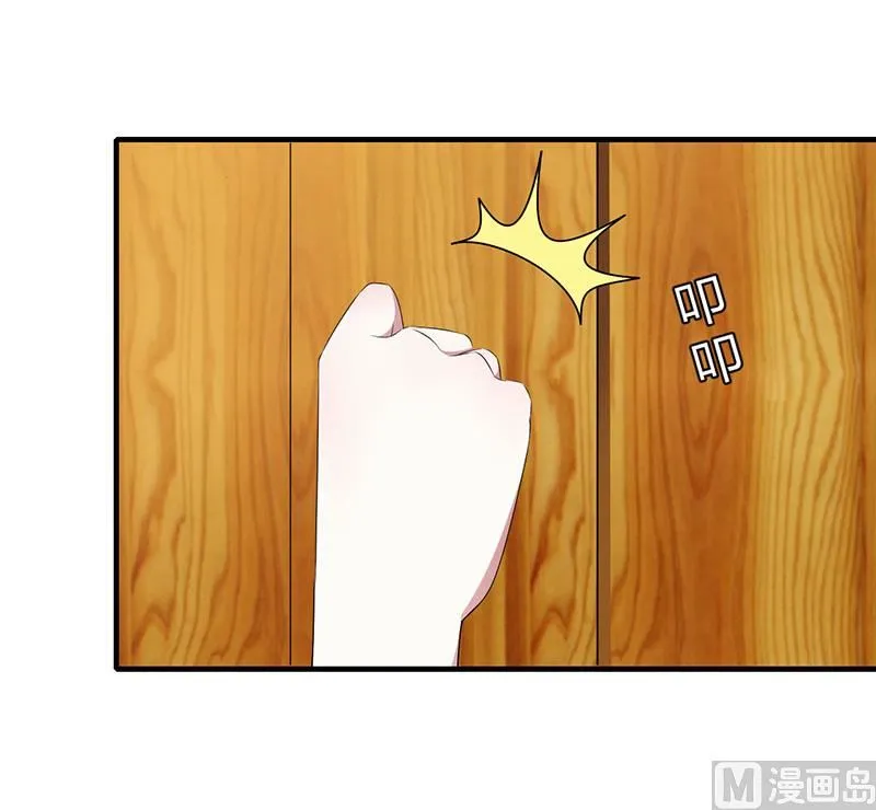 第25话 佳容的心思 第4页