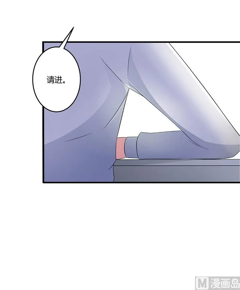 第25话 佳容的心思 第5页