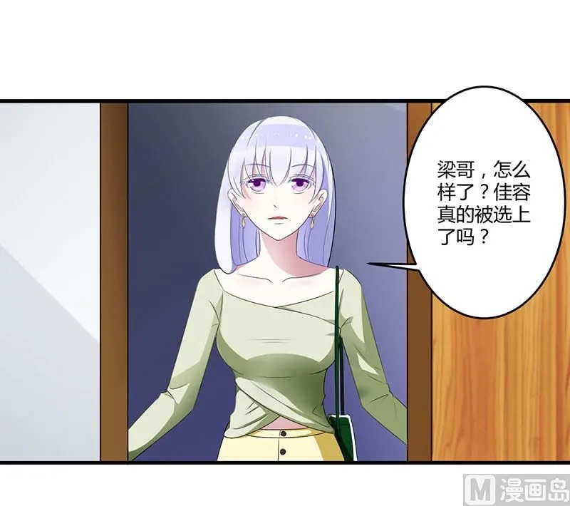 第25话 佳容的心思 第6页