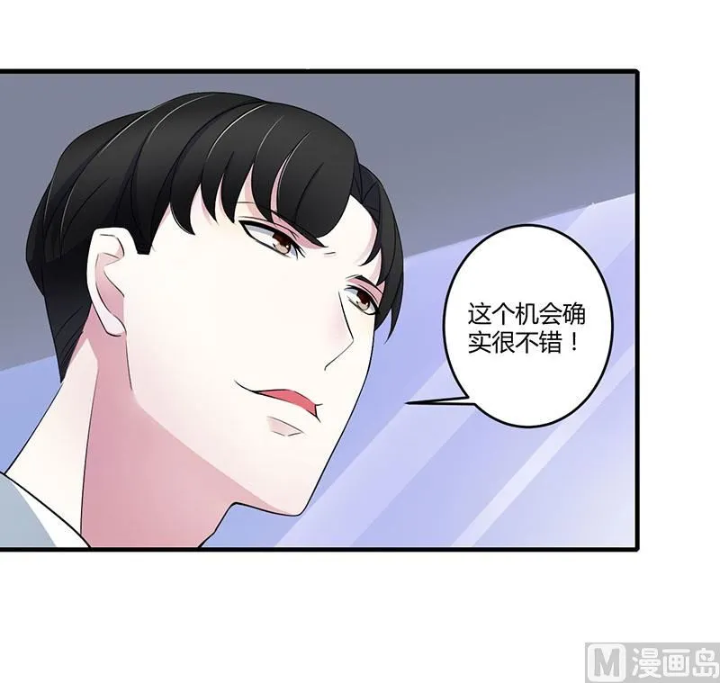 第25话 佳容的心思 第10页