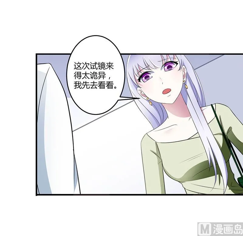 第25话 佳容的心思 第11页