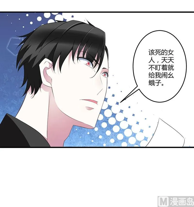 第25话 佳容的心思 第15页