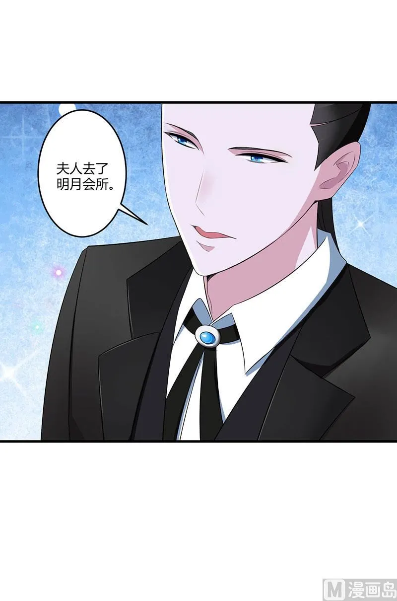 第25话 佳容的心思 第16页